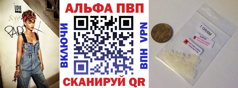 Альфа ПВП кристаллы  Пущино 