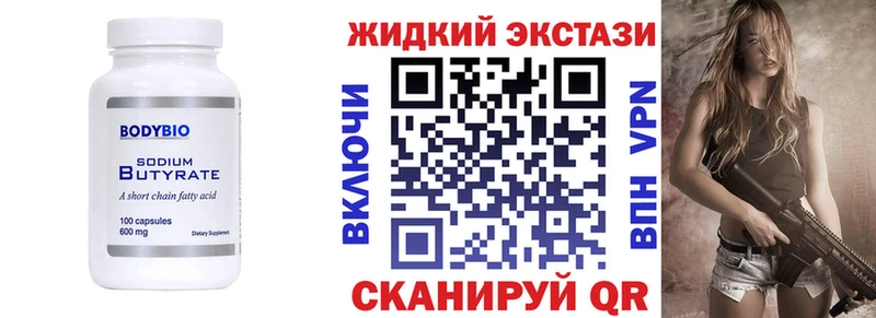 ОМГ ОМГ зеркало Пущино Бутират Butirat