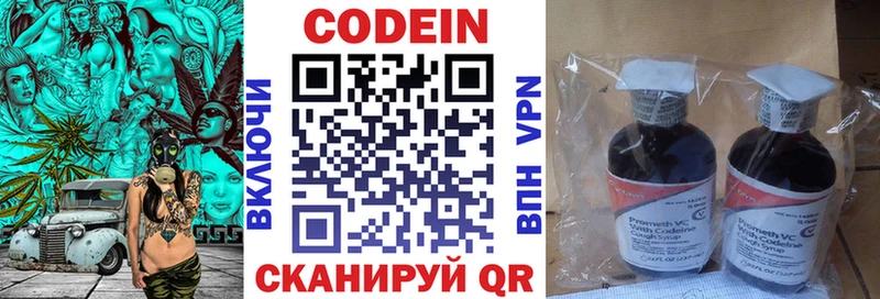 Кодеиновый сироп Lean Purple Drank  Пущино 