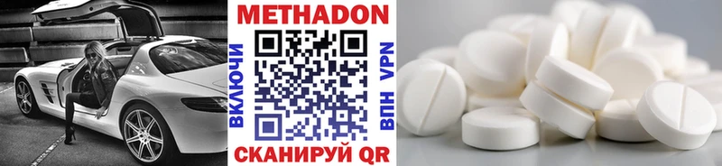 Метадон белоснежный  Пущино 